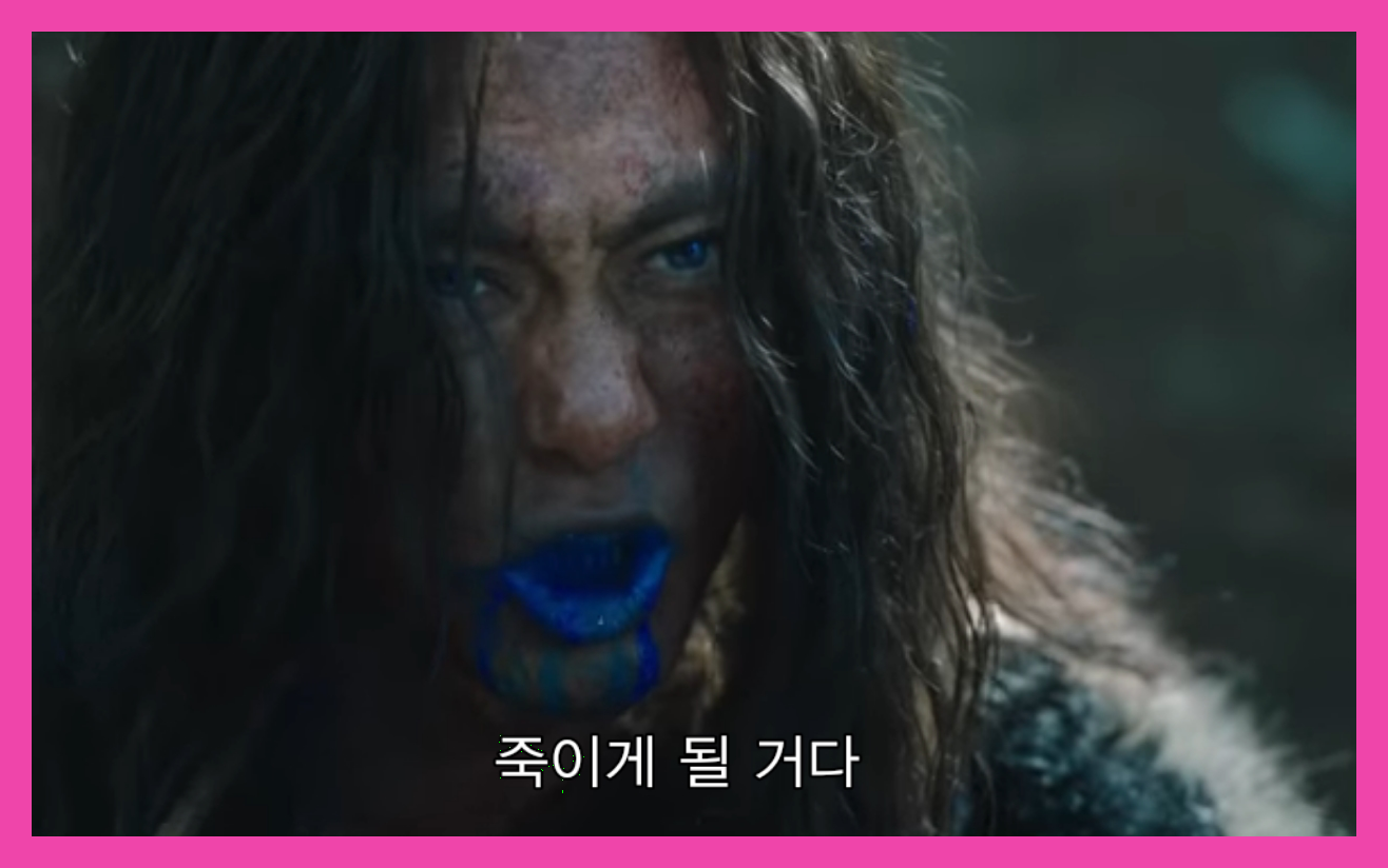 아스달 연대기 뇌안탈 뜻 의미