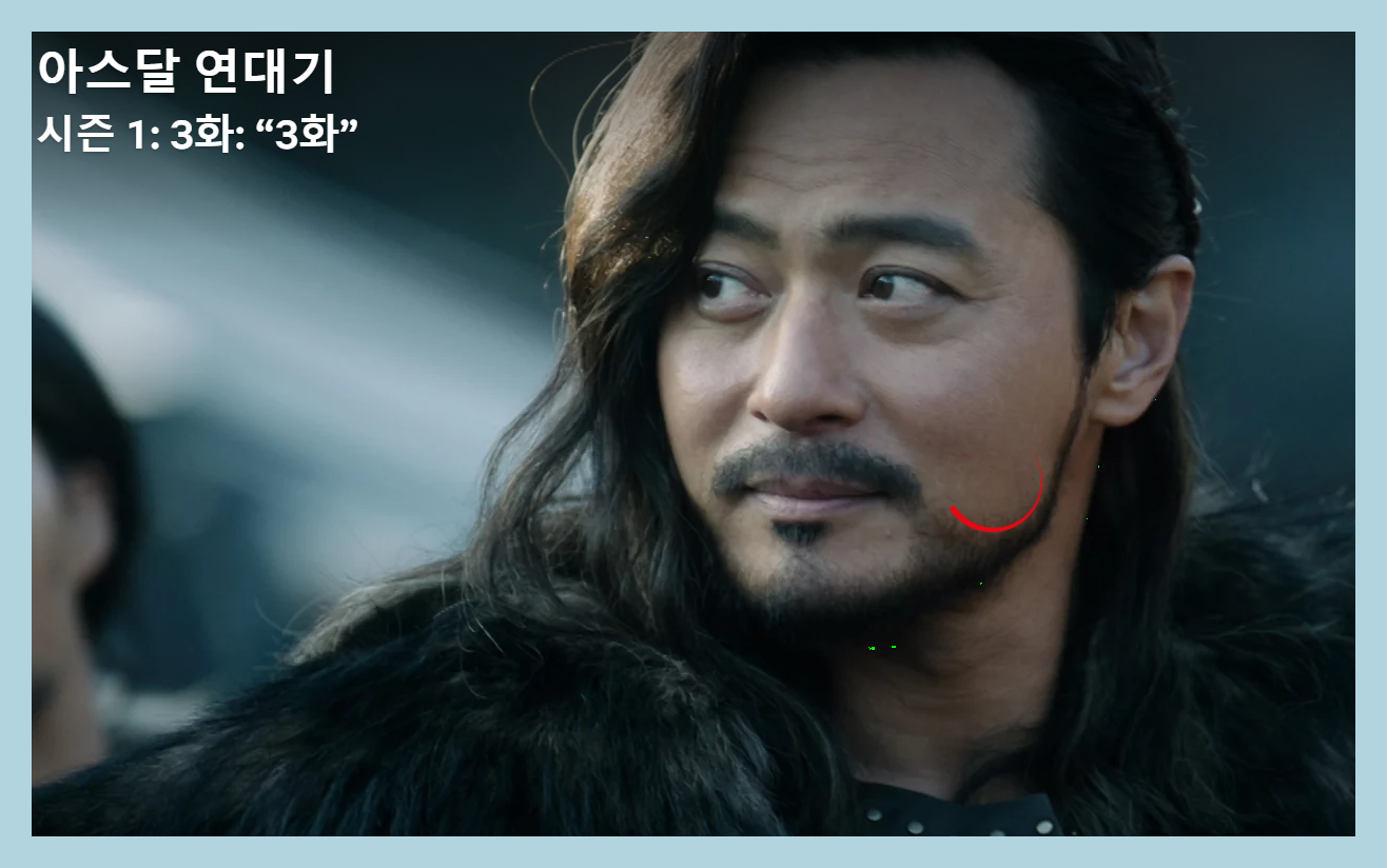 아스달 연대기 넷플릭스 자막함께보세요